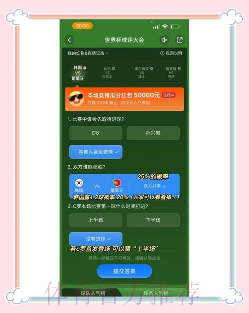 世界杯竞猜高清官方平台解析